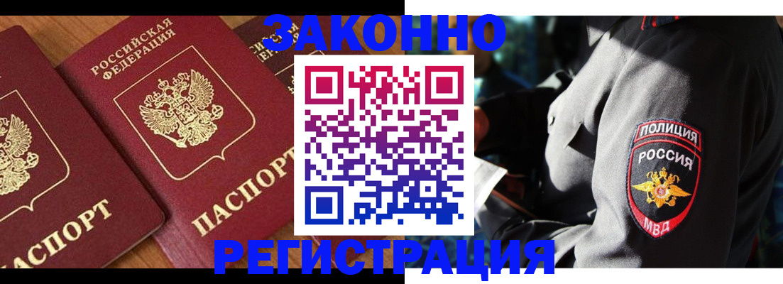временная регистрация 2025 в Липецкая области