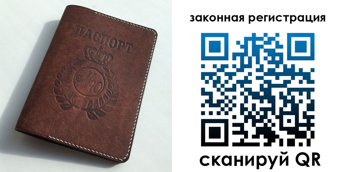 прописка гарантия в Липецкая области