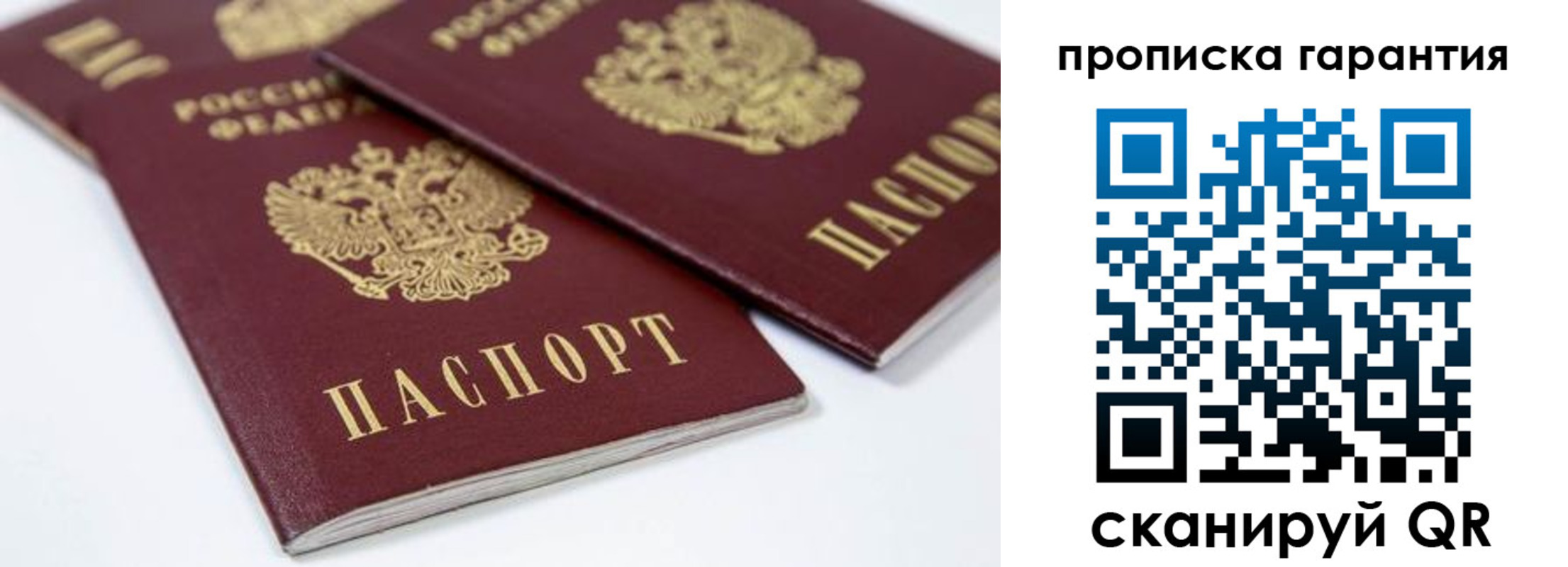 миграционный учет в Липецкая области
