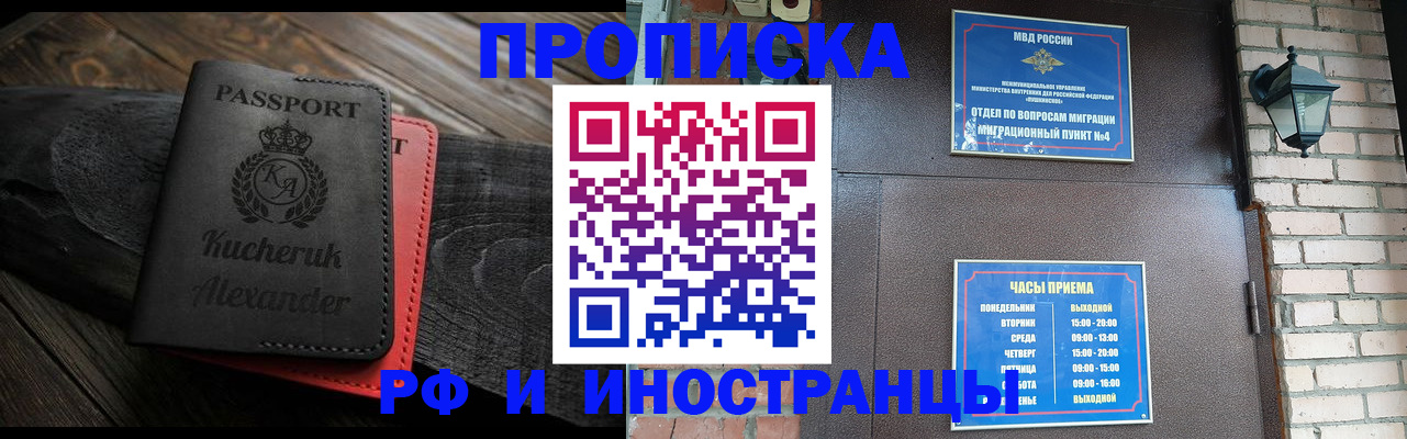 прописка паспорт в Липецкая области