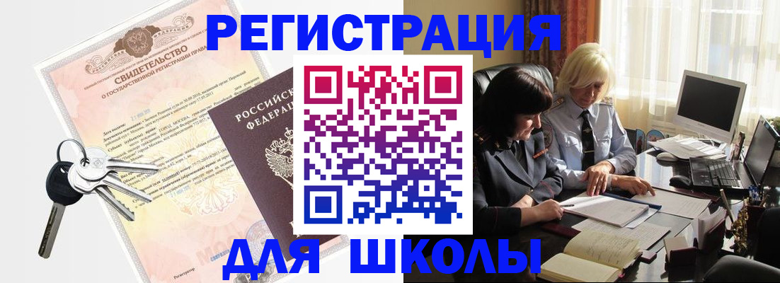 прописка в квартире в Липецкая области