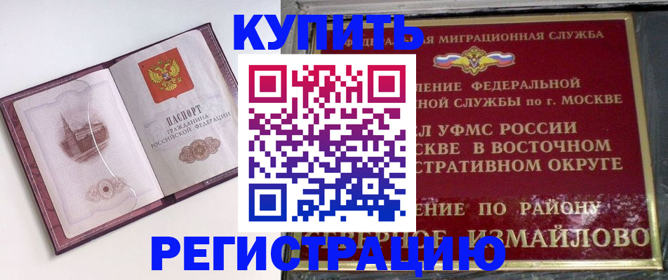 миграционный учет в Липецкая области